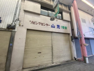 平尾3丁目貸店舗・事務所・倉庫 外観